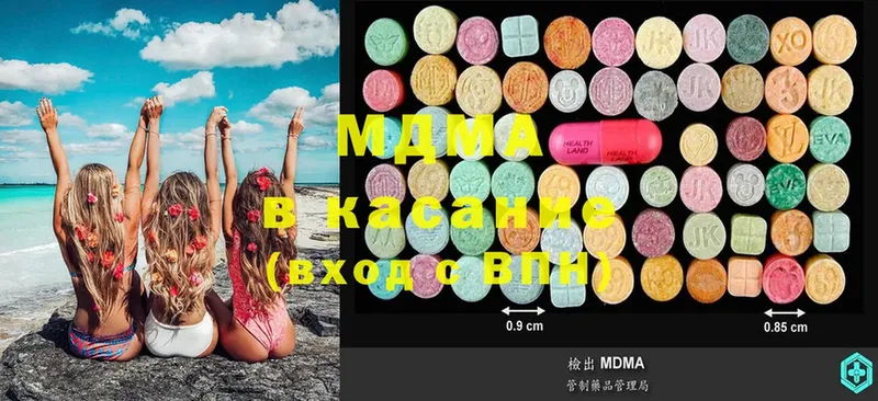 MDMA молли  Белоозёрский 