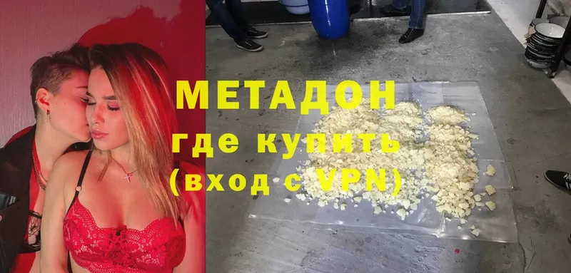 MEGA   Белоозёрский  Метадон мёд 